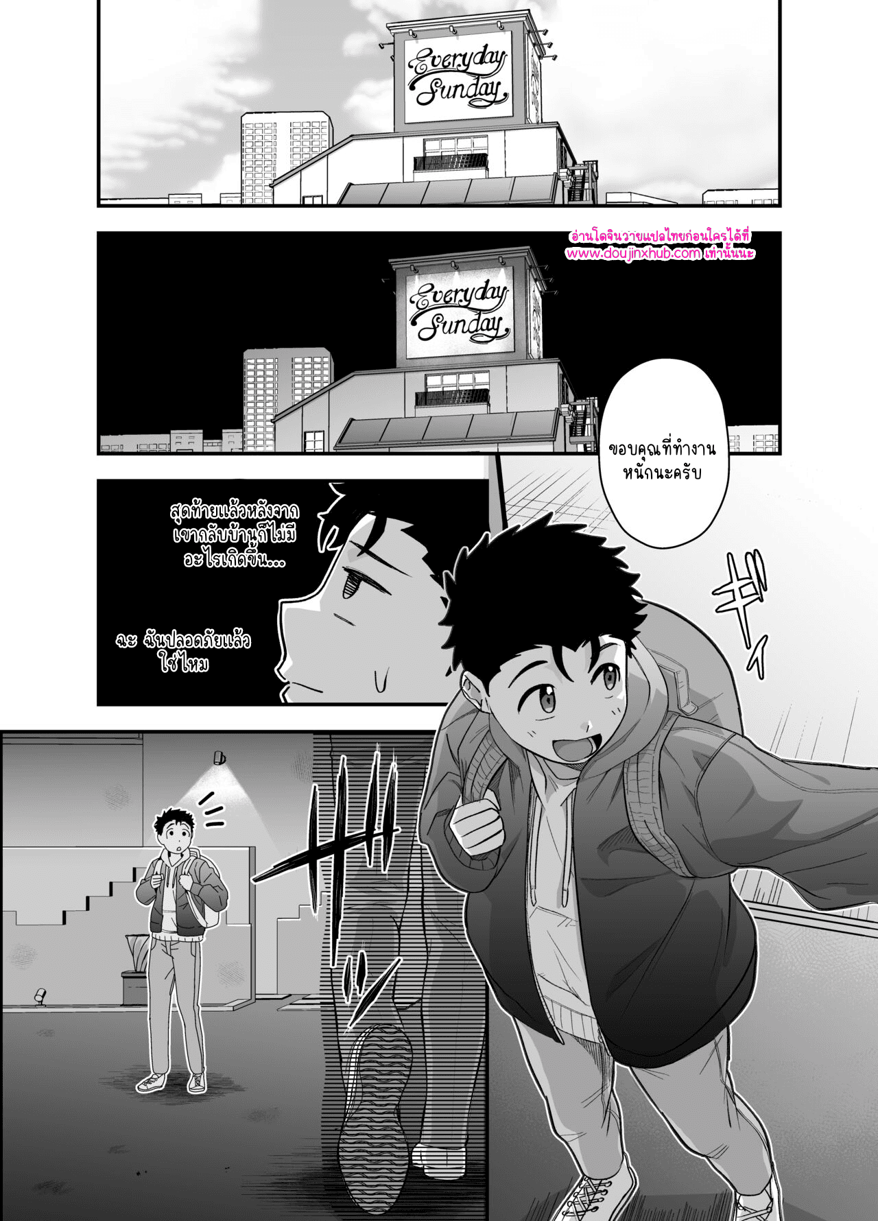 รับของฉันเข้าไปเถอะ-36